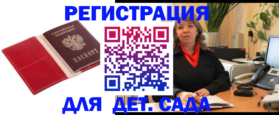 временная регистрация гарантия в Южно-Сахалинске